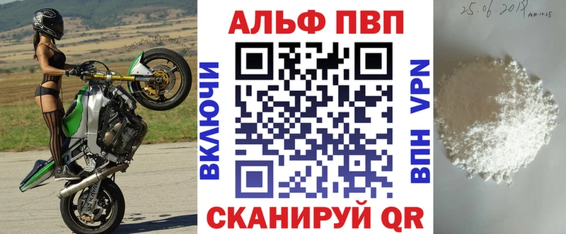 A PVP VHQ  Купить где  Прокопьевск 