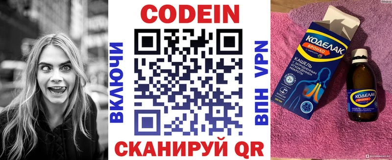 Купить где  Прокопьевск  Кодеиновый сироп Lean Purple Drank 
