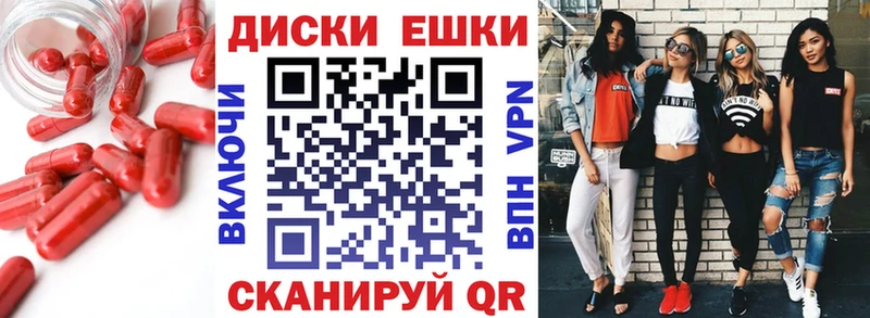 ЭКСТАЗИ круглые Прокопьевск