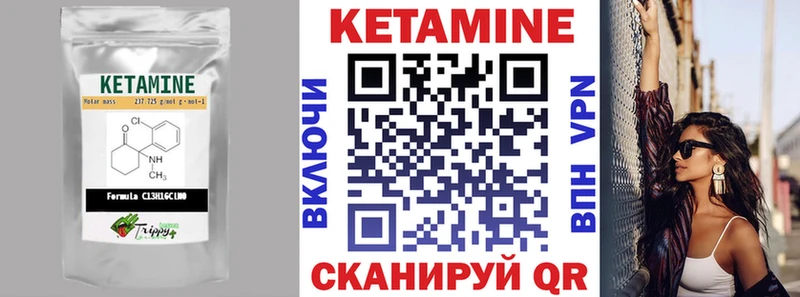КЕТАМИН VHQ  Купить закладки  Прокопьевск 