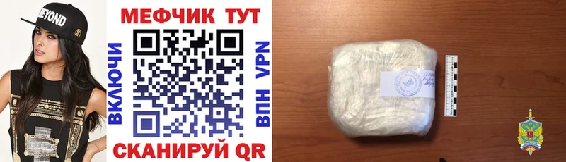 Меф 4 MMC  Купить  Прокопьевск 