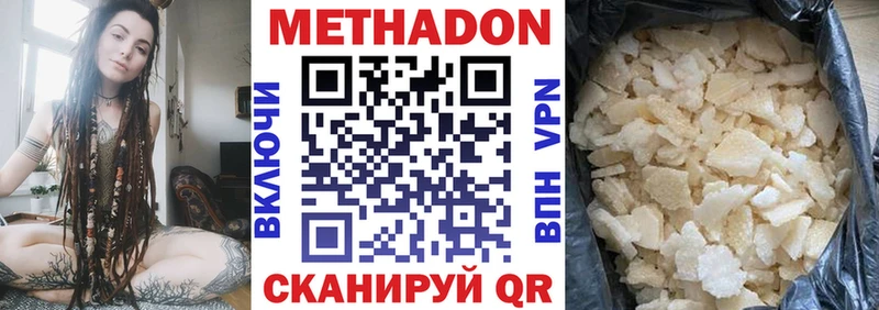 МЕТАДОН methadone  Купить где  Прокопьевск